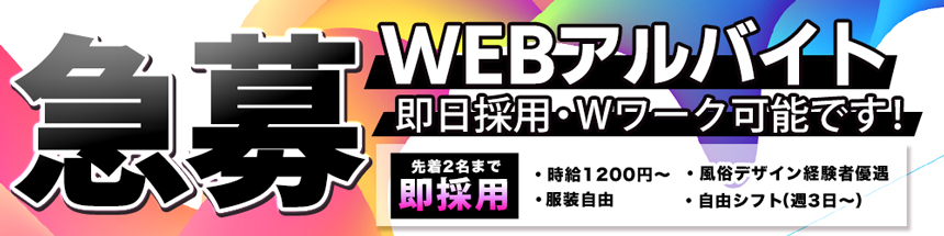 WEBスタッフ