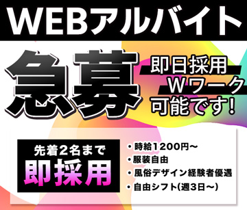 WEBスタッフ