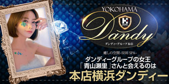 横浜 風俗 SPチケット