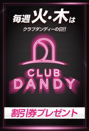 クラダンの日