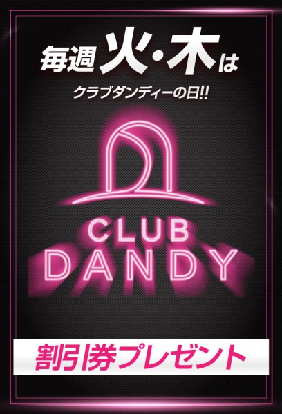 クラダンの日