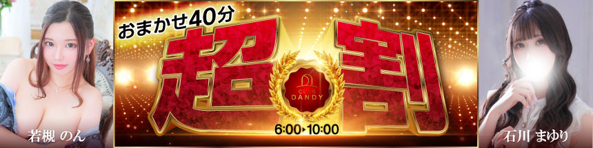 5月超割