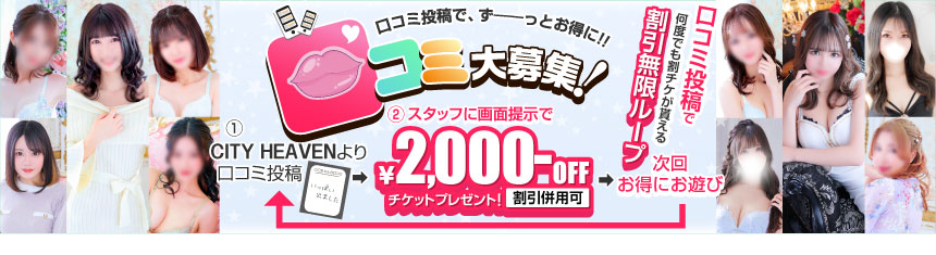 口コミ