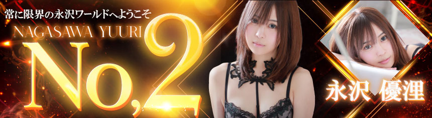 ２位