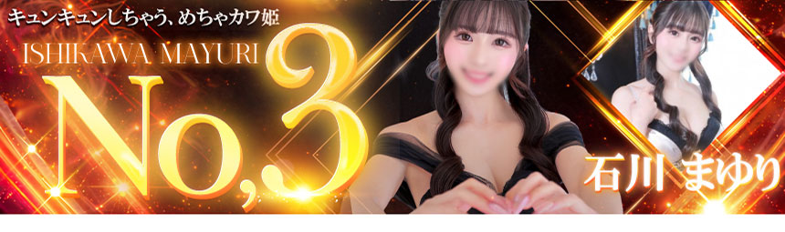 ３位