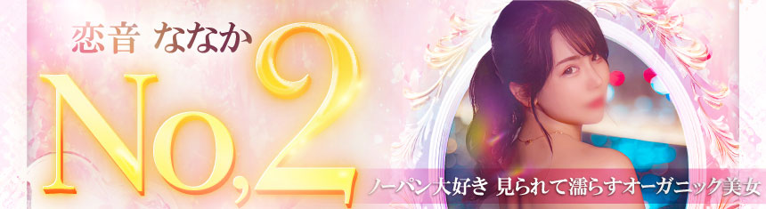 5月2位