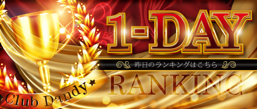 6月1dayランキング