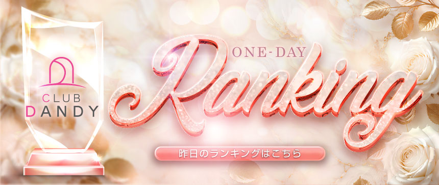 7月1dayランキング