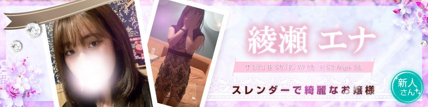 えな