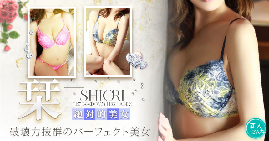 しおりう