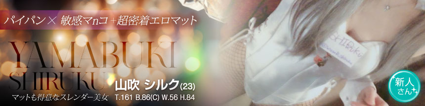 山吹シルク