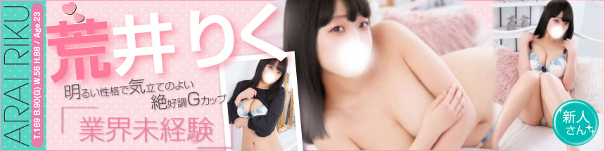 荒井りく