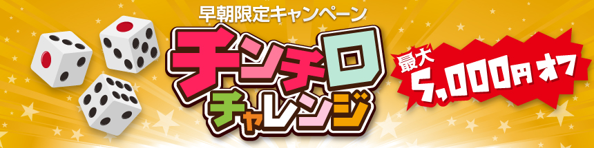 ちんちろりん
