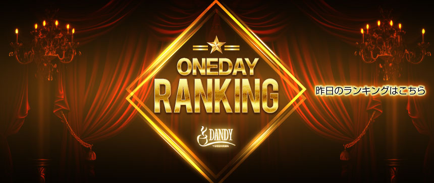 10月1dayランキング