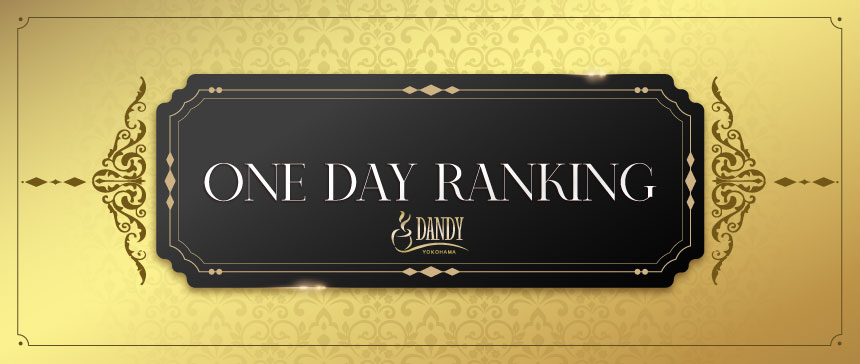 3月1dayランキング