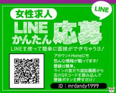横浜　風俗　Line