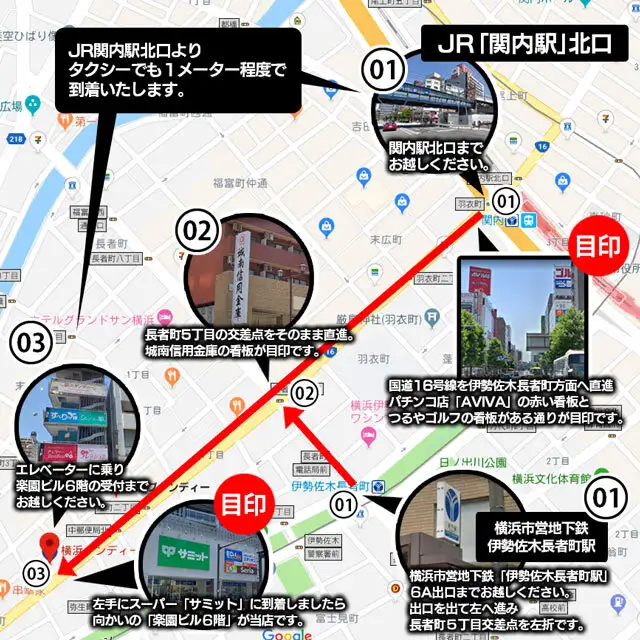 横浜 ダンディー アクセスマップ