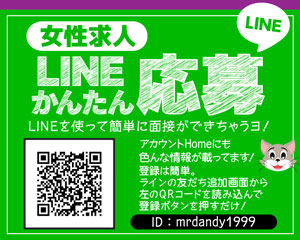 横浜　風俗　Line