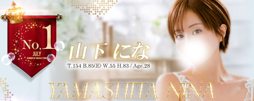 7月1位