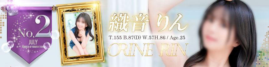 7月2位