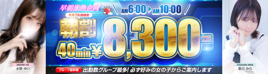 9月朝割