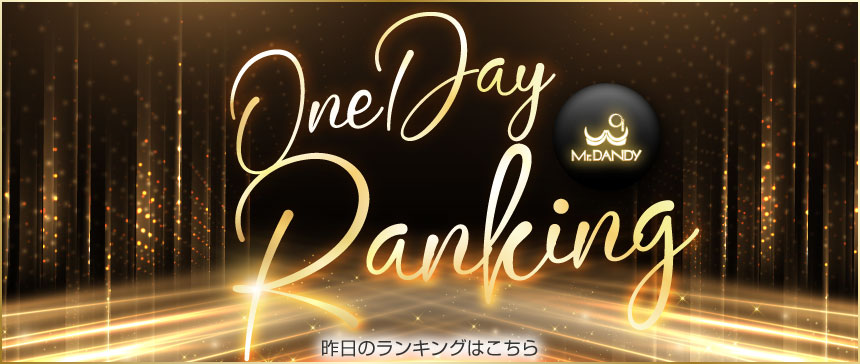 12月1dayランキング