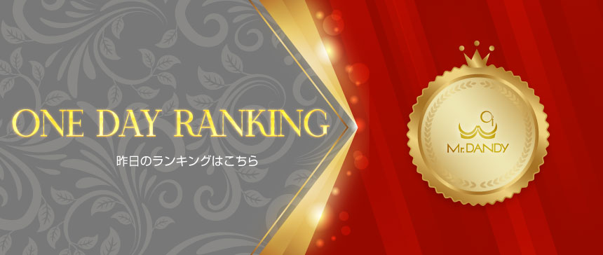 2月1dayランキング