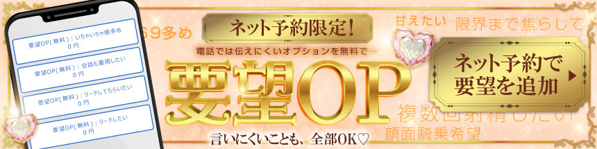 要望OP