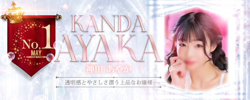 5月1位