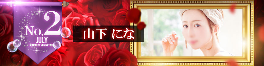 7月2位