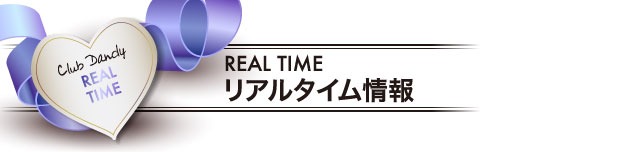 横浜風俗 リアルタイム情報