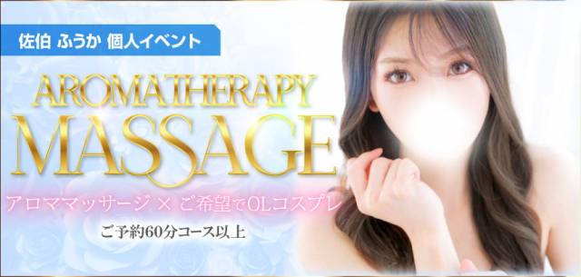 佐伯ふうかイベント