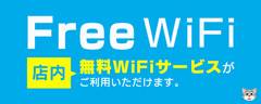 横浜　風俗　wifi