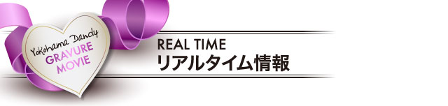 横浜風俗 リアルタイム情報