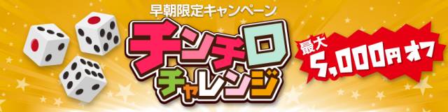 ちんちろりん