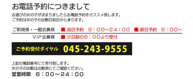 お電話予約につきまして