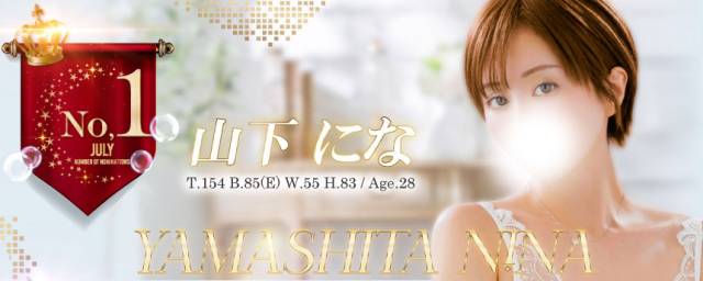 7月1位