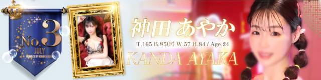 7月3位