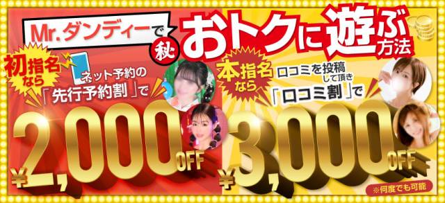 お得に遊ぼう