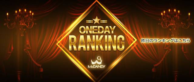 10月1dayランキング