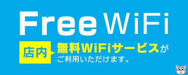 横浜　風俗　wifi