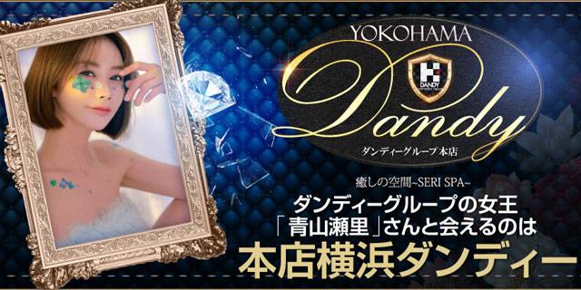 横浜 風俗 SPチケット